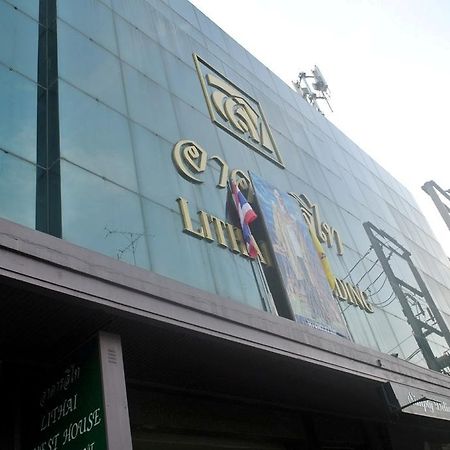 彭世洛 里台宾馆旅舍 外观 照片